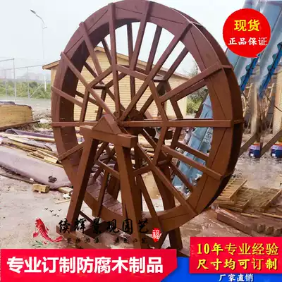 Outdoor anti-corrosion wooden waterwheel Feng shui wheel Electric waterwheel Wooden waterwheel rotating waterwheel Small waterwheel landscape waterwheel