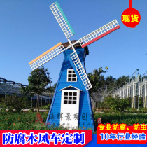 Spot anticorrosive wood windmill outdoor Dutch windmill farmhouse windmill waterwheel pastoral decoration wooden windmill