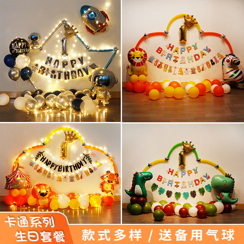 Week-year-old baby birthday decoration Scene arrangement Happy Balloon Boy Girl 2 Year Old Children Party Background Wall