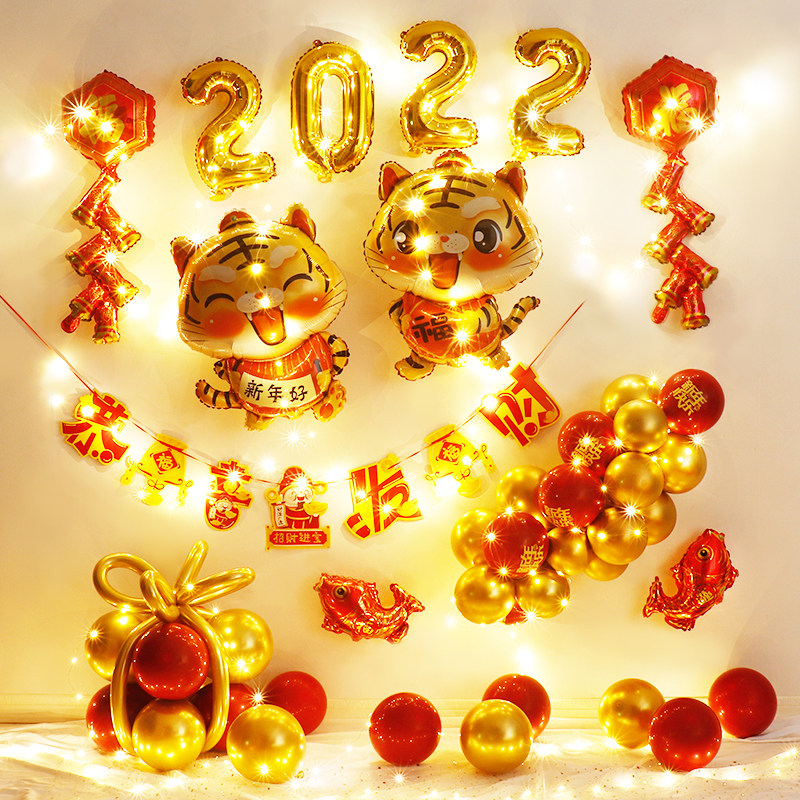 2022 New Year Happy Decorations for Spring Festival Balloon Background Wall Kindergarten Classroom New Year Tiger Year Atmosphere Scene Arrangement