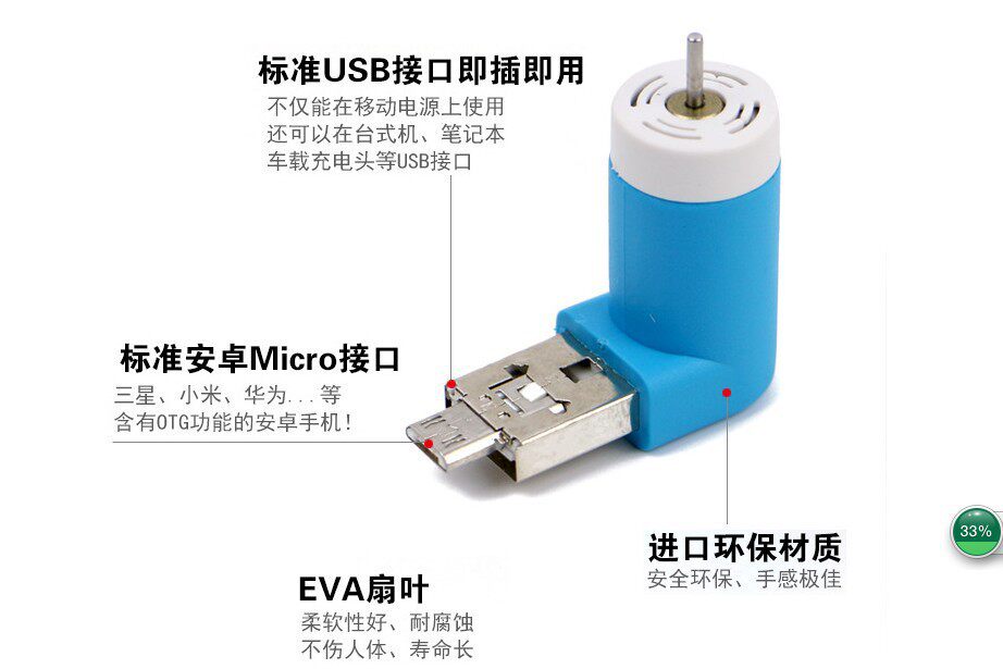 Ventilateur USB - Ref 400781 Image 26