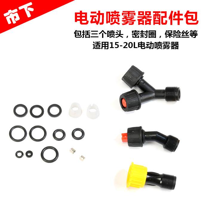 市下牌电动喷雾器密封圈包密封件皮碗垫胶圈喷头配件喷雾器配件