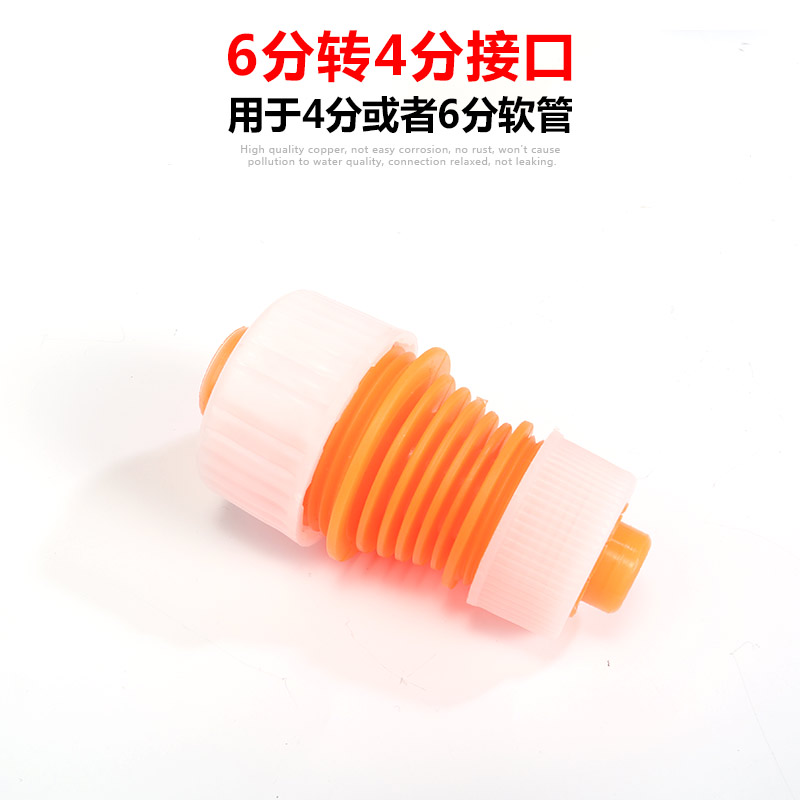 6分转4分软管接口ezS2kJnDv2