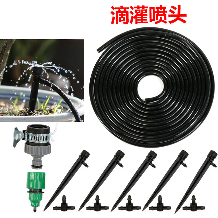 4/7地插8孔可调滴头滴灌套装/微滴微喷滴水套装花卉浇水滴灌系统