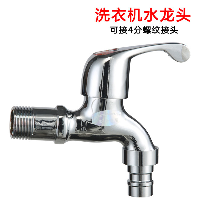 微喷洗衣机水龙头定时器接头 4分接头 全铜家用园艺工具洗车灌溉