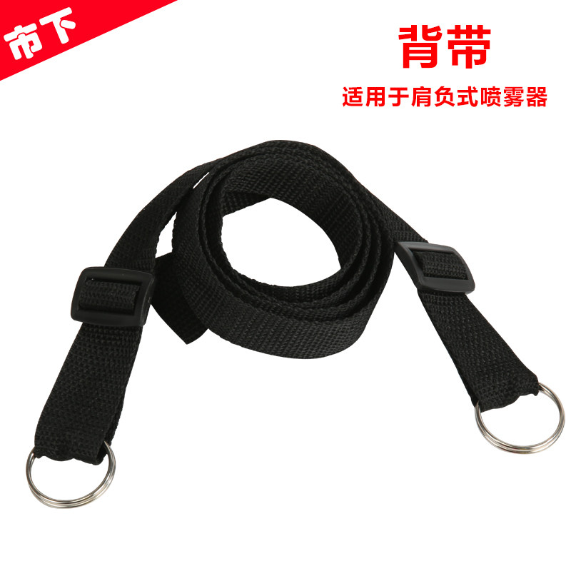 肩负式喷雾器背带 喷雾器配件肩带 舒适背带耐磨 家用园艺