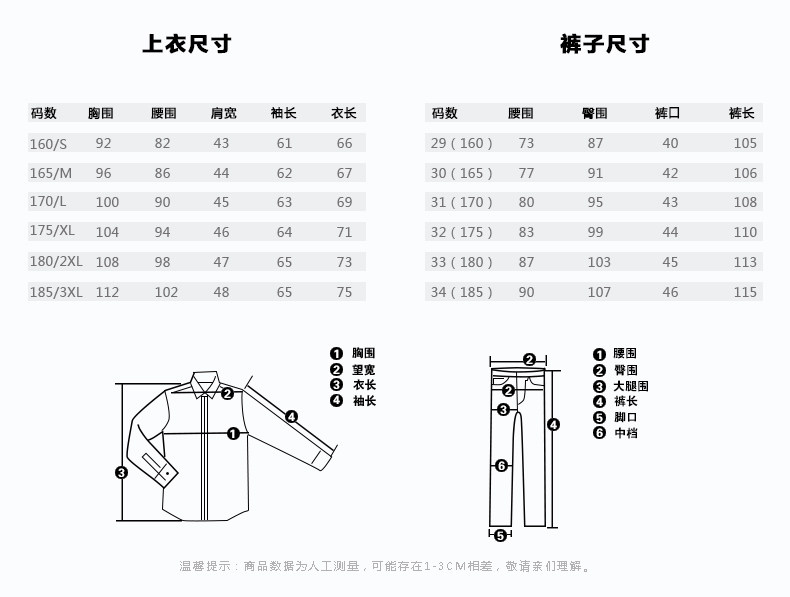 Costume homme HAIPAI HAOYU 100% Polyester pour printemps - Ref 1549828 Image 13