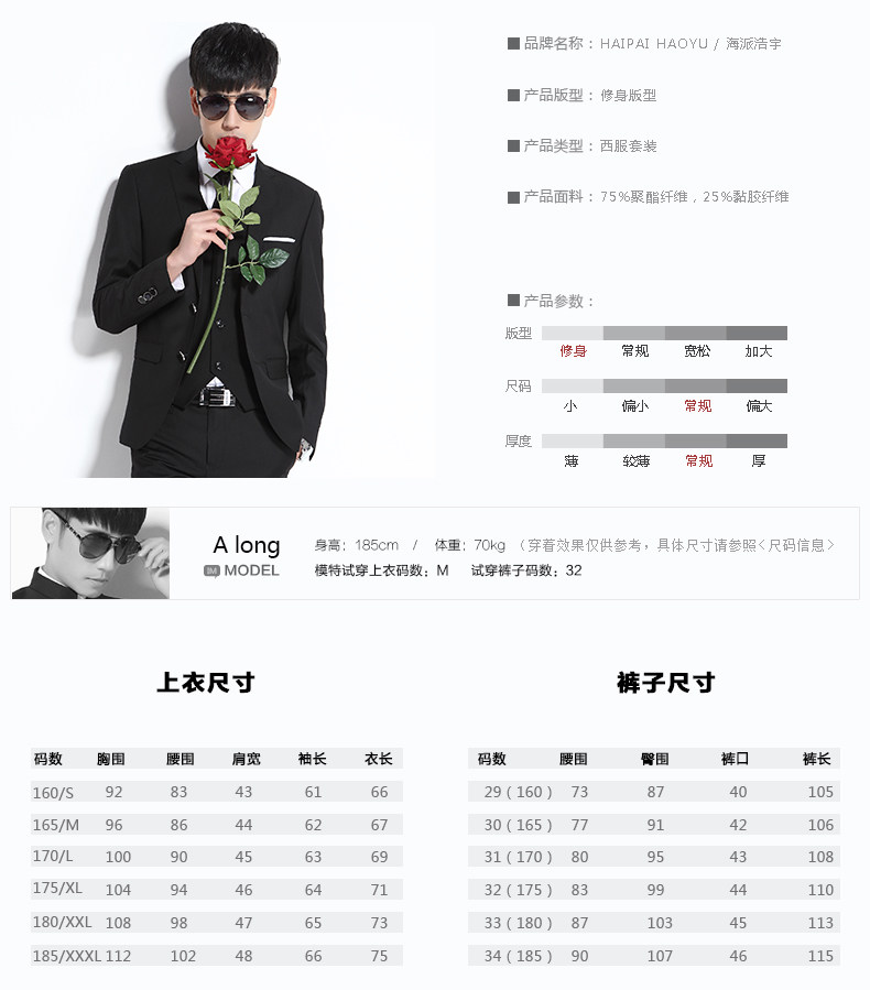 Costume homme HAIPAI HAOYU 100% Polyester pour printemps - Ref 1563269 Image 12