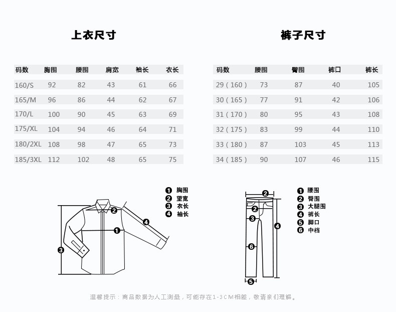 Costume homme HAIPAI HAOYU 100% Polyester pour printemps - Ref 1549850 Image 13