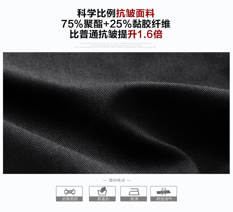 Costume homme HAIPAI HAOYU 100% Polyester pour été - Ref 1549798 Image 11