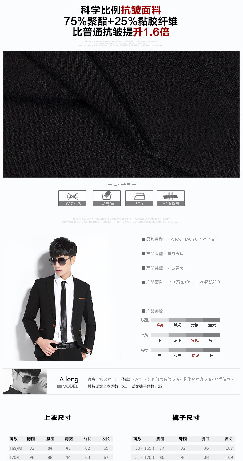 Costume homme HAIPAI HAOYU 100% Polyester pour printemps - Ref 1549843 Image 9
