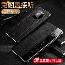 (MOBY strict selection) Huawei mate40pro phone case Mens new product mete40por clamshell protective cover anti-drop all-inclusive shell ten leather original mea4