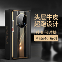 MOBY applies to Huawei mate50pro mobile phone shell new mens mate40 Porsche mt40e genuine leather por luxurious mete ten to protect mobile phone sets full bag e