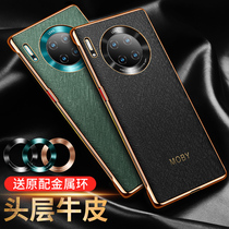 Suitable for Huawei mate30pro mobile phone case 5g green leather mete30 anti-drop protective cover mens meta case por ultra-thin borderless mt luxury women mata