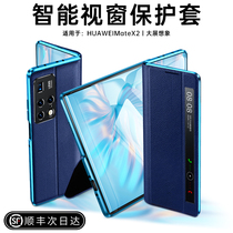 MOBY Huawei matex2 mobile phone shell new folding screen ultra-thin genuine leather protective sleeve mate bracket full package anti-fall intelligent Windows upscale luxury custom limited edition 5g mens shell