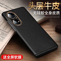 MOBY applies to Huawei p50pro mobile phone shell genuine leather new p50 protective sleeve upscale 50Pro mens limited edition womens por mens p50e shell mobile phone cover all-bag anti -