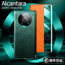 MOBY applies to Huawei mate40pro mobile phone shell smart flip type meta full package anti-fall mete protective sheath m40 turn fur pro limited edition por tide male p