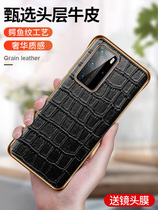 Suitable for Huawei P40pro mobile phone case P405G version pro leather crocodile protective cover por all-inclusive borderless soft shell pr0 mens cowhide P 40 zero high-grade ultra-thin women