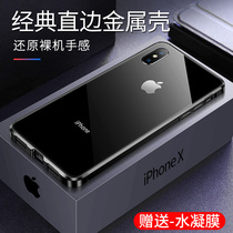 Suitable for Apple x mobile phone case high-grade iPhonexsmax mobile phone case metal straight frame XR ultra-thin anti-drop protective cover xs transparent glass limited edition male tide xmax Net red ix changed to 1