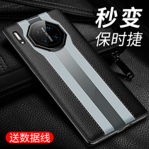 Suitable for Huawei Mate30 mobile phone case men mete30Pro seconds change 40rs Porsche ultra-thin high-grade 30p protective cover m3o limited edition anti-drop me30 business po
