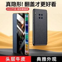 MOBY Huawei mate30pro mobile phone shell genuine leather mate30 flip magnetic leather jacket new epro full bag anti-fall protective sleeve meta mobile phone cover mata male section me