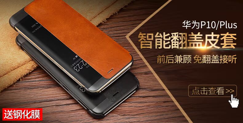Ốp lưng MOBY Huawei P10 bao da điện thoại P10 Plus vỏ bảo vệ huawei chất lượng cao không khí kinh doanh thời trang cá tính sáng tạo nam nữ chống thủy triều phụ kiện thương hiệu vỏ lưng siêu mỏng