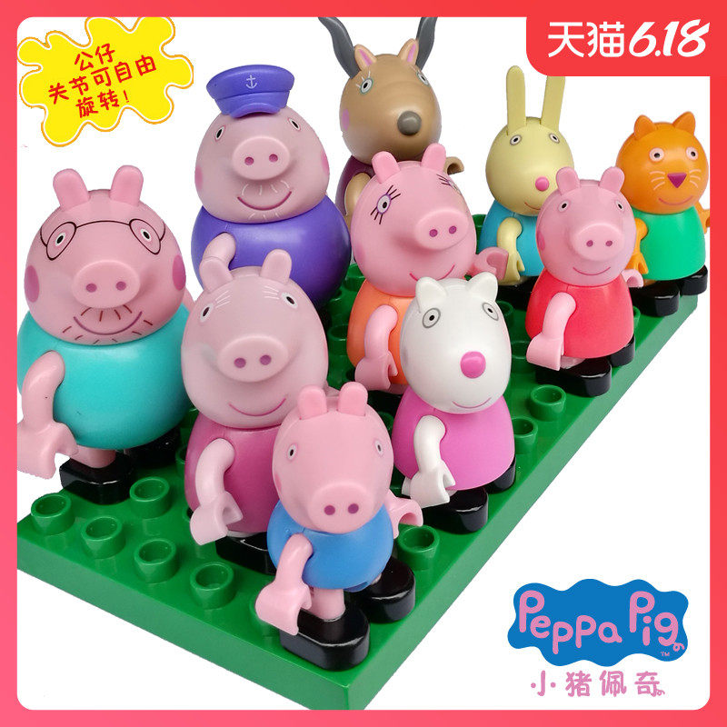 Bang Bao Big Grain Piggy Piggy Pech Boy Family Full Suit Peggie Kid Building Block Toy 1-2-3-6