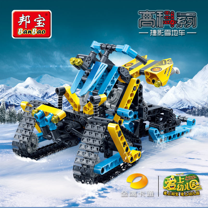 Qingkura Bunbao snowmobilebike bike building block model children boy Lego assembled toy gift 6-12 years old