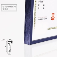 Королевский синий