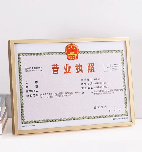 Алюминиевый сплав Бизнес -лицензионная лицензия Health License A3 Положительная копия 8K4 Открыть кадр лицензионного рамки кадры.