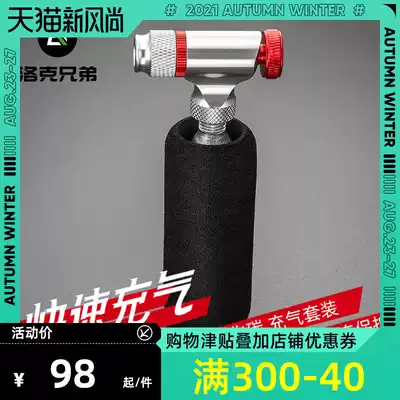 Rock Brother bicycle fast inflatable bottle Road mountain pump Portable CO2 carbon dioxide cylinder