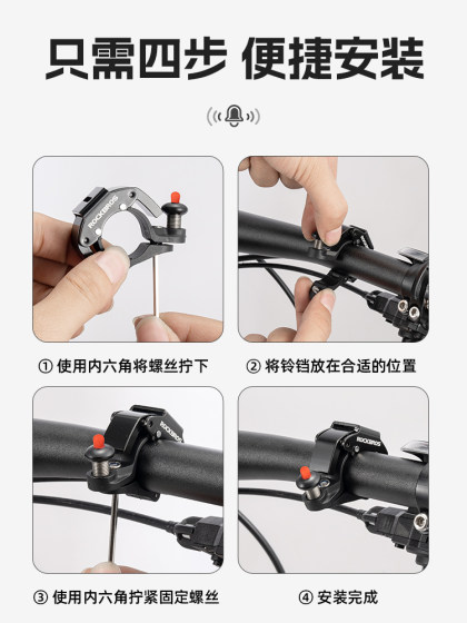 洛克兄弟自行车铃铛超响通用山地公路车儿童车铝合金喇叭便携骑行