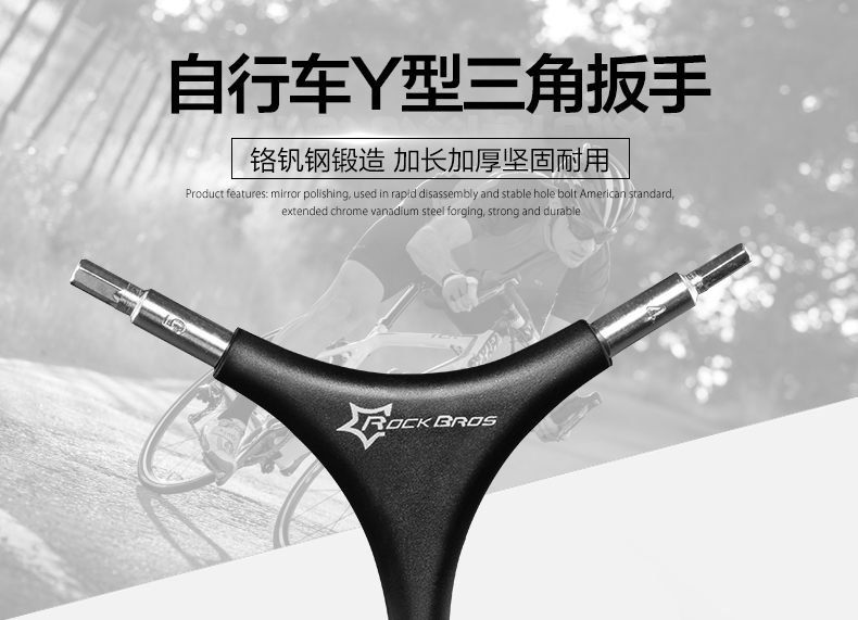 Clé pour réparation vélo ROCKBROS - Ref 2300571 Image 7