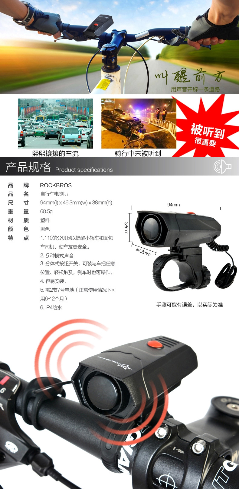 Avertisseur de vélo klaxon électrique ROCKBROS - Ref 1454324 Image 7