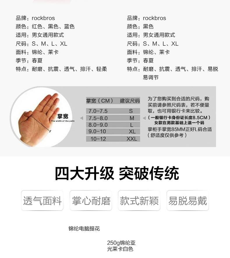 Gants de cyclisme mixte ROCKBROS - Ref 2242371 Image 10