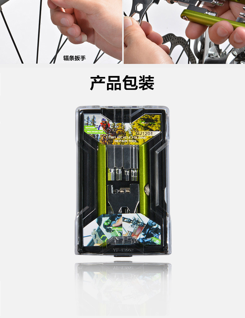 Clé pour réparation vélo ROCKBROS - Ref 2302559 Image 14