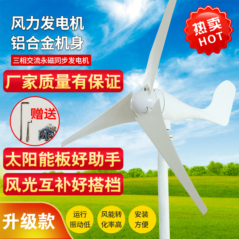 Manufacturers of small aircraft wind turbine wind turbine complementary home marine monitoring with marine use for mountain areas with grassland