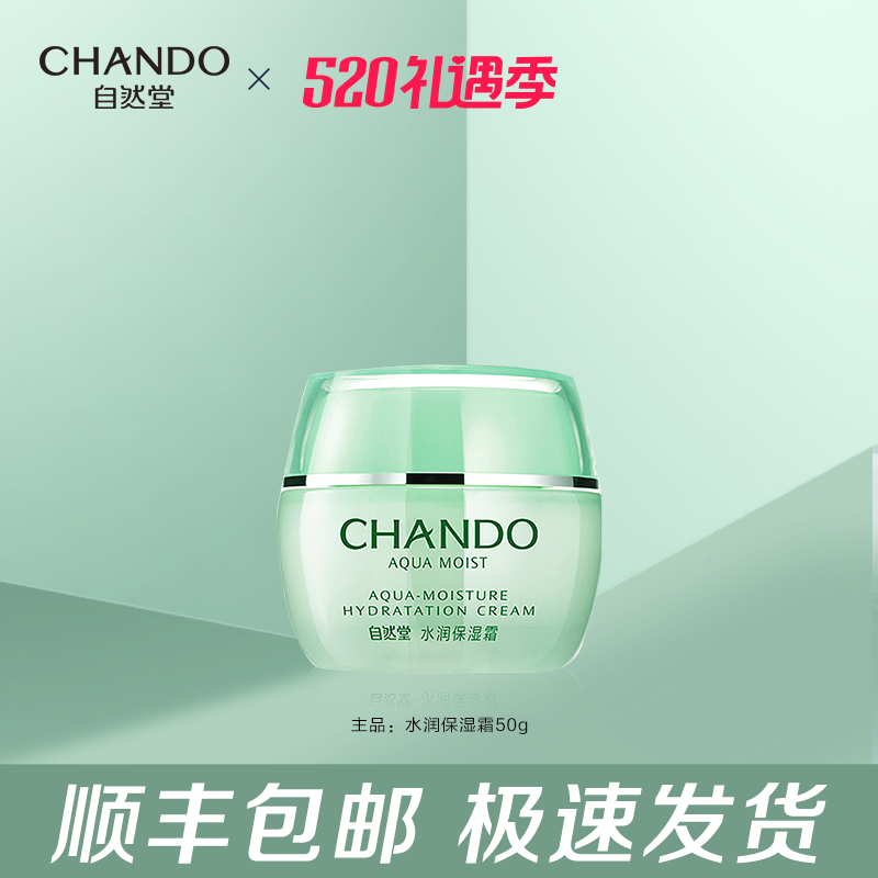 Natural Church Face Cream Winter Moisturizing Moisturizing Woman Autumn Winter Nourishing Moisturizing Cream Student Official Flagship Store Officer