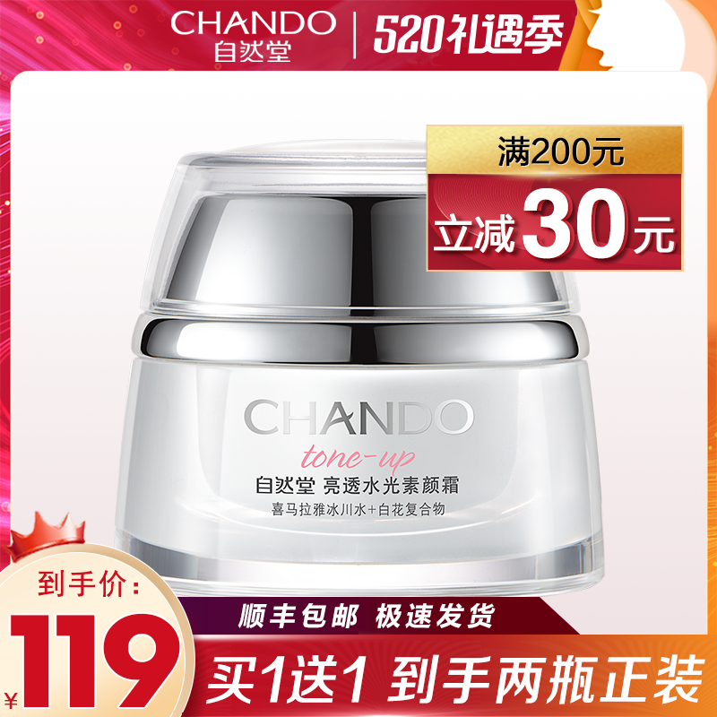 Natural Cousins Face Cream Female Sloth Bb Cream Moisturizing Moisturizing Veil Naked Makeup Student Official Flagship Store Official Web