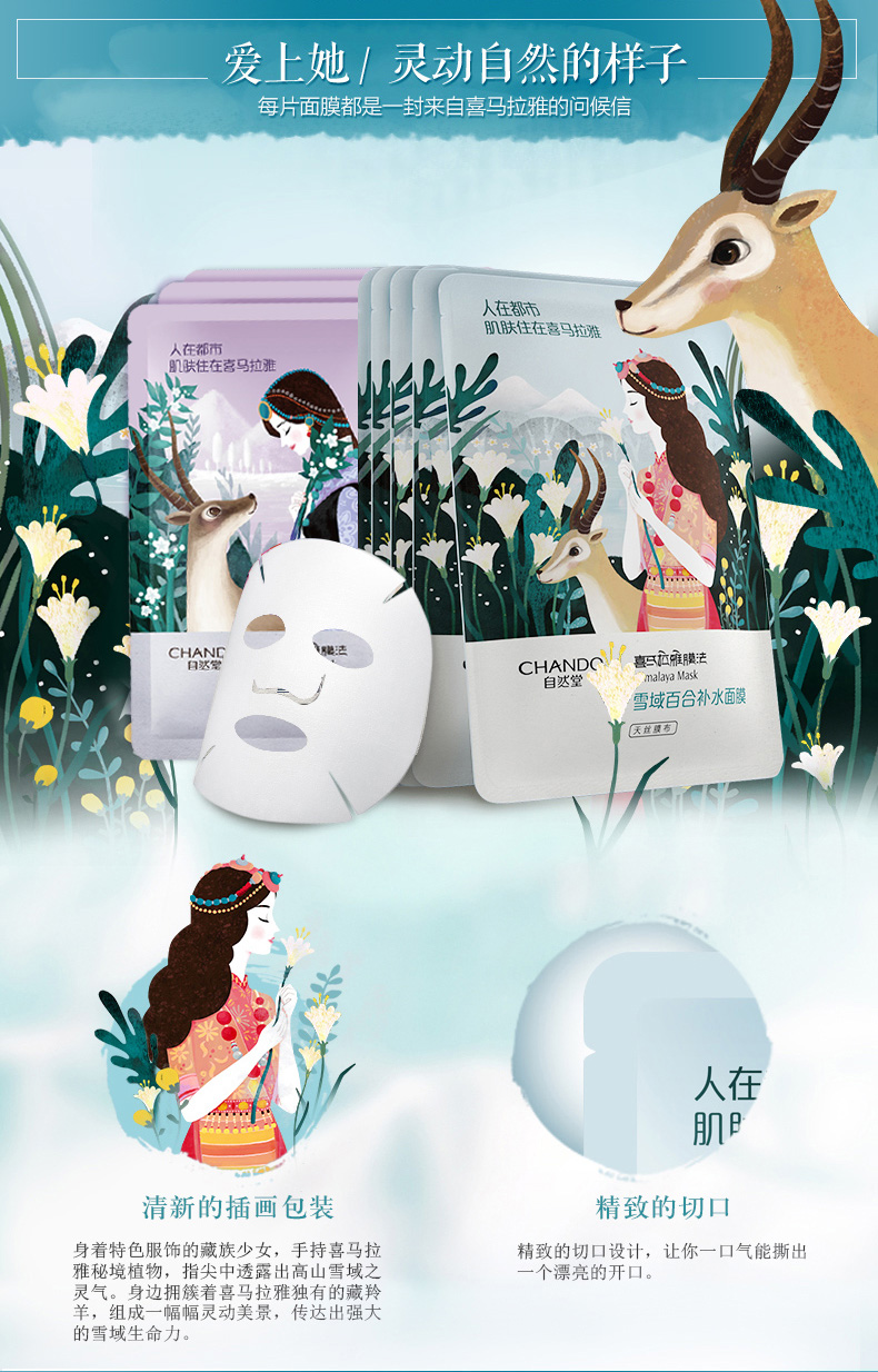 Mặt nạ tự nhiên Hall Stick Himalaya Moisturising Shore Pore Moisturising Counter Student Chính hãng Store Flagship - Mặt nạ mặt nạ làm trắng da