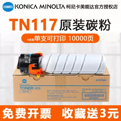 Original Konica Minolta TN117 Toner 185E 184 164 7718 7818E toner cartridge composite machine toner Komei original toner cartridge