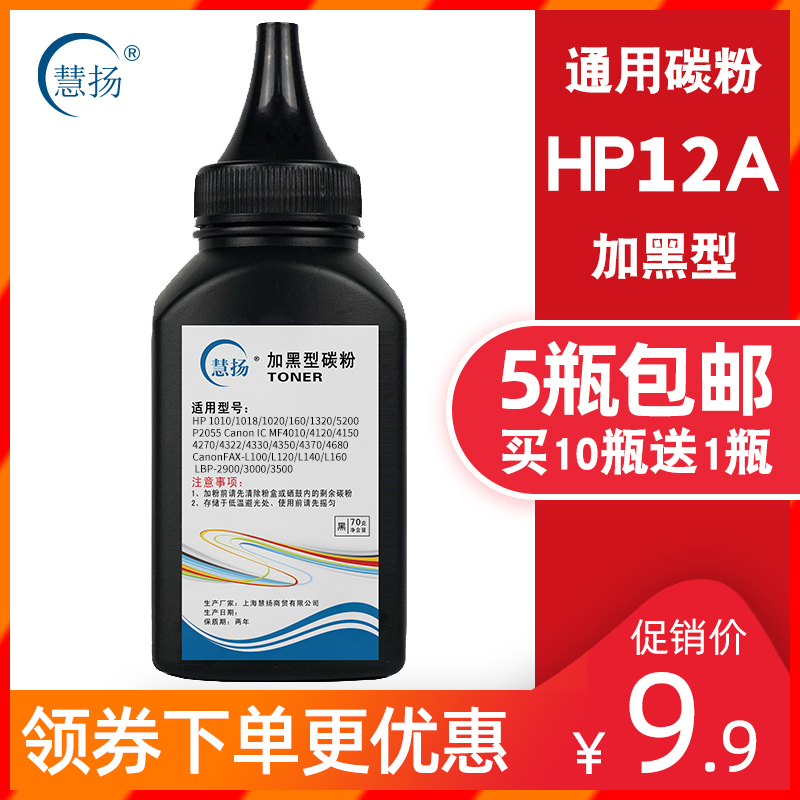 HP3050 1022 HP3015 Q2612A plus black ink powder for HP3050 12A printer