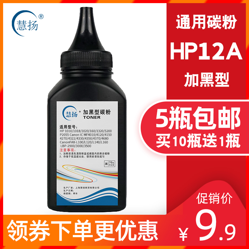 Huiyang 12A Toner for HP Q2612A Toner Cartridge 1018 1010 1020 m1005 Printer Toner HP 2612 Black Toner
