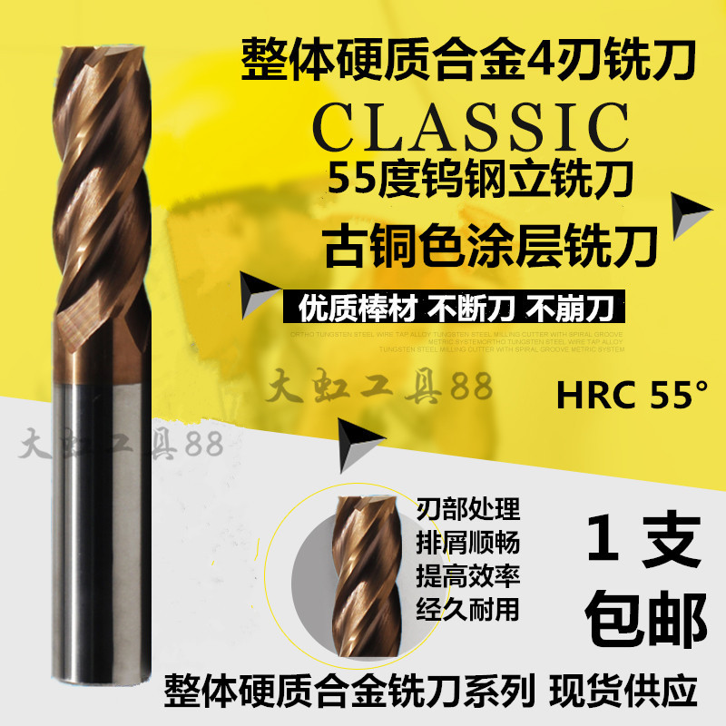 55 degrees 4 blades integral hard alloy coated milling cutter 6-10-20 * 100 * 120 * 150mm tungsten steel lengthened