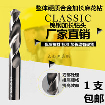 Extended 45 degrees of solid cemented carbide twist drill tungsten steel drill 2 4 5 6 7 8 9-16 * 100mm