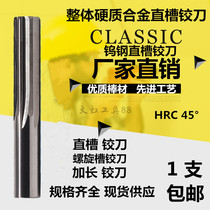 45 degree integral cemented carbide reamer tungsten steel straight shank straight shank reamer 2 3 5 6 8-20 H7