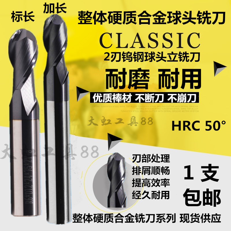 50 degrees integral hard alloy R1-R6-10-20 * 75 * 100 * 150mm tungsten steel coating lengthened ball head milling cutter