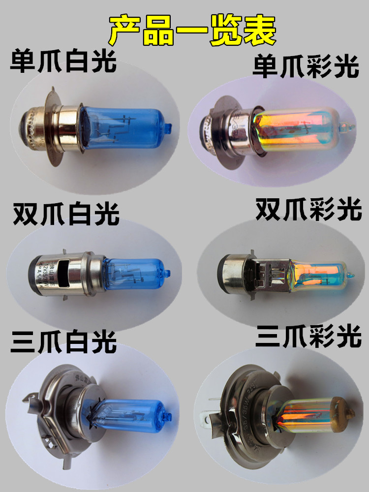 Xe máy siêu sáng ba hàm H4 Xenon bóng đèn lớn Xe tay ga bóng đèn đôi vuốt bóng đèn Xenon trắng cree 2020 led kenzo