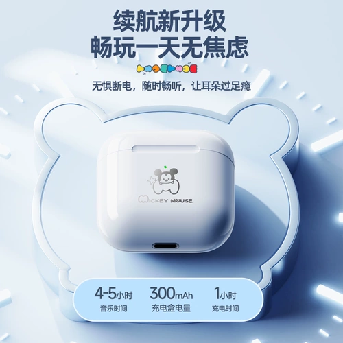 [Официальное совместное название] Микки беспроводная гарнитура Bluetooth