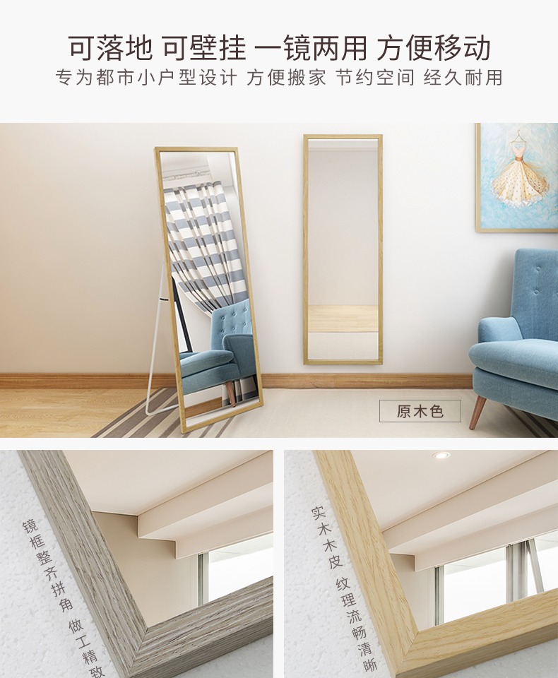 Gương gỗ Bắc Âu treo tường gương treo tường hồ sơ toàn thân gương nữ treo tường phòng ngủ nhà sàn di chuyển gương - Gương gương phòng tắm